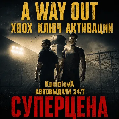 ВЕСЬ МИР A Way Out XBOX ONE / XBOX SERIES X|S КЛЮЧ ГЛОБАЛ - irongamers.ru