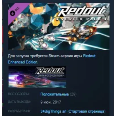 Redout - V.E.R.T.E.X. Pack STEAM KEY REGION FREE GLOBAL - irongamers.ru