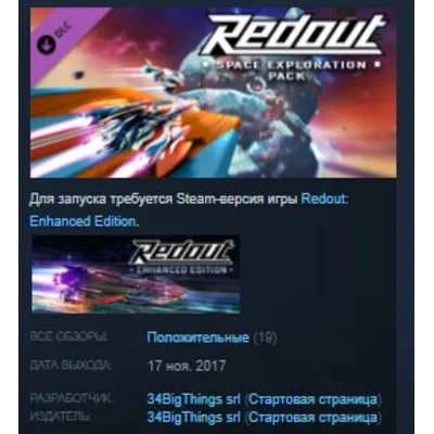 Redout - Space Exploration Pack STEAM KEY REGION FREE - irongamers.ru