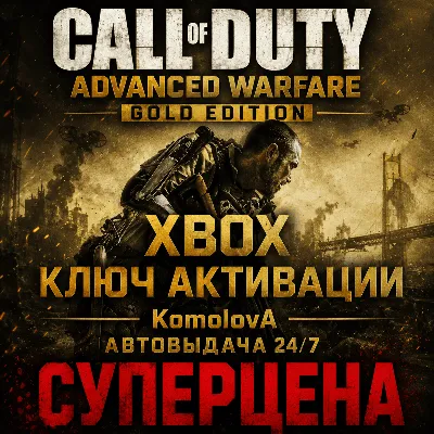 Call of Duty: Advanced Warfare Digital Pro Edition XBOX Ключ - irongamers.ru