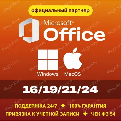 Microsoft Visio 2024 | LTSC Professional (ПК) — лицензионный ключ Microsoft — глобаль - irongamers.ru
