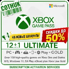 XBOX GAME PASS ULTIMATE/PREMIUM 14Д/ESSENTIAL/PC 1-2-3-4-5-6-7-11-12 МЕСЯЦЕВ