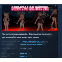 Hentai Hunter STEAM KEY REGION GLOBAL+РОССИЯ