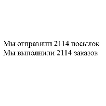 Скрипт вывода числа счетчика растущего по таймеру #83