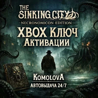 The Sinking City – Necronomicon Edition XBOX КЛЮЧ - irongamers.ru