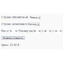 Скрипт калькулятора доставки посылок по странам #82