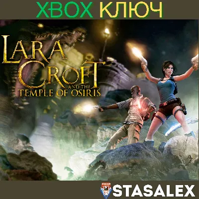 LARA CROFT AND THE TEMPLE OF OSIRIS XBOX КЛЮЧ - irongamers.ru
