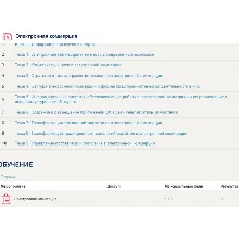 Электронная коммерция Синергия ответы на тест