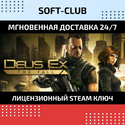 Deus Ex: The Fall KEY INSTANTLY / STEAM KEY - irongamers.ru