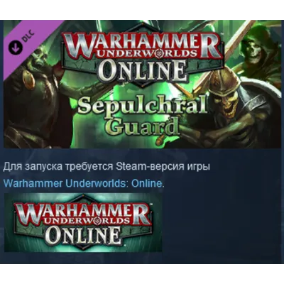 Warhammer Underworlds: Online Warband: Sepulchral Guard - irongamers.ru