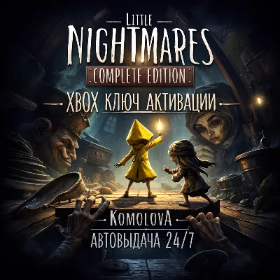 Little Nightmares Complete Edition XBOX ONE / XBOX SERIES X|S КЛЮЧ +GIFT - irongamers.ru
