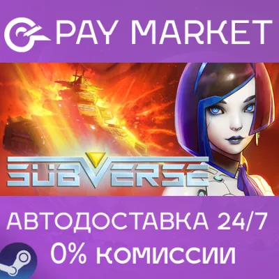 Subverse | АВТОДОСТАВКА [Россия - Steam Gift] - irongamers.ru