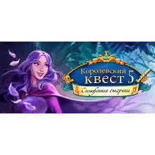 Queen's Quest 5: Symphony of Death (Steam Key/RoW)