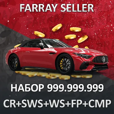 FH5 • 999.999.999: КРЕДИТЫ CR + SUPER WHEELSPIN + WS + АВТОТАЛАНТЫ + FORZATHON FORZA - irongamers.ru