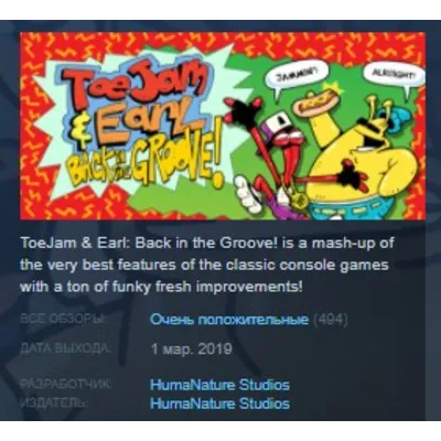 ToeJam & Earl: Back in the Groove! STEAM KEY GLOBAL - irongamers.ru
