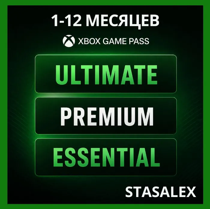 XBOX GAME PASS ULTIMATE · PREMIUM · ESSENTIAL · PC · 1–2–3–6–9–12 МЕС · БЫСТРО