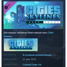 Cities: Skylines - Deep Focus Radio STEAM KEY ЛИЦЕНЗИЯ