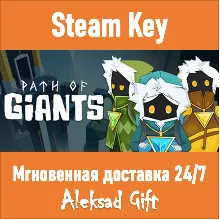 Path of Giants (Steam ключ) REGION FREE/GLOBAL