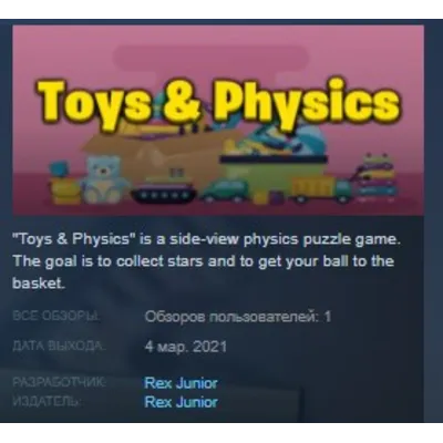 Toys & Physics STEAM KEY REGION FREE GLOBAL - irongamers.ru