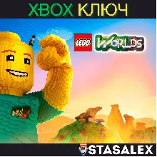 LEGO® WORLDS XBOX ONE & SERIES X|S КЛЮЧ