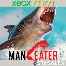 MANEATER XBOX ONE & SERIES X|S КЛЮЧ