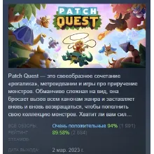 Patch Quest STEAM KEY GLOBAL+РОССИЯ ЛИЦЕНЗИЯ