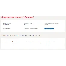 Юридическая техника.Тест Синергия 2021г