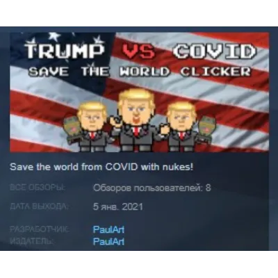Trump VS Covid: Save The World Clicker STEAM KEY GLOBAL - irongamers.ru