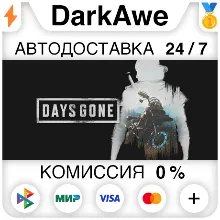 Days Gone STEAM•RU АВТОДОСТАВКА 0%