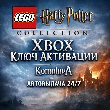 LEGO Harry Potter Collection XBOX ONE / XBOX SERIES X|S КЛЮЧ + GIFT