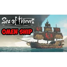 Sea of Thieves Omen Ship Bundle (DLC) XBOX ключ