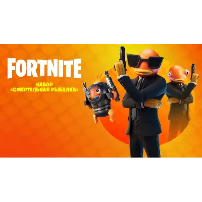 Fortnite Смертельная рыбалка + 1000 в бакс XBOX - irongamers.ru