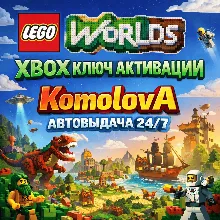 LEGO Worlds XBOX ONE / SERIES X|S КЛЮЧ