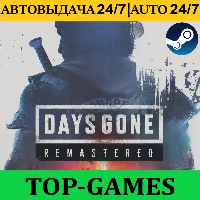 Days Gone Remastered + Broken Road | АВТОВЫДАЧА 24/7 - irongamers.ru