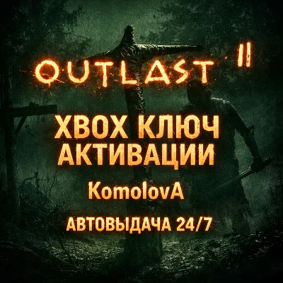 Outlast 2 XBOX ONE / XBOX SERIES X|S КЛЮЧ - irongamers.ru