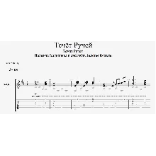 Течёт ручей табы для гитары