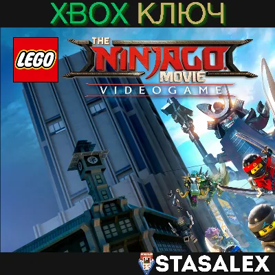 THE LEGO® NINJAGO® MOVIE VIDEO GAME XBOX ONE X|S КЛЮЧ