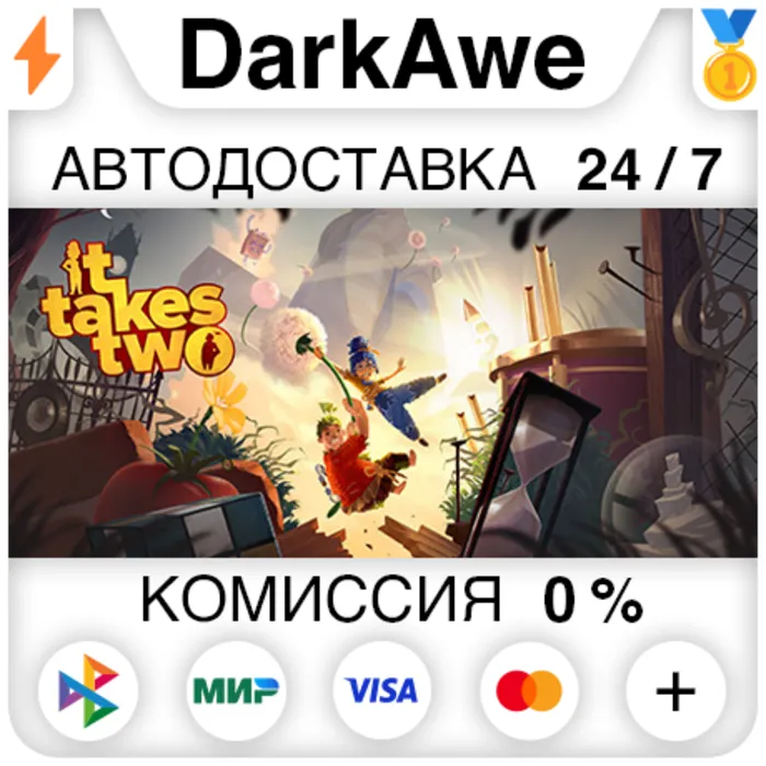 It Takes Two STEAM · RU АВТОДОСТАВКА 0%