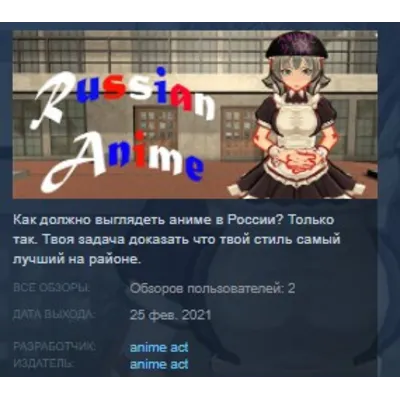 Russian Anime STEAM KEY REGION FREE GLOBAL - irongamers.ru