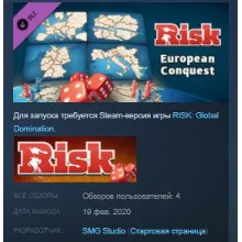RISK: Global Domination - European Conquest DLC STEAM