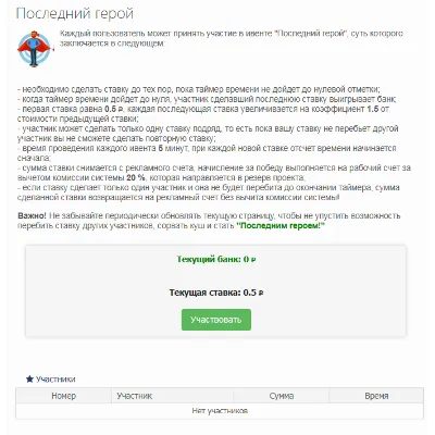 MiSoft Модуль Последний герой (гонка) - irongamers.ru