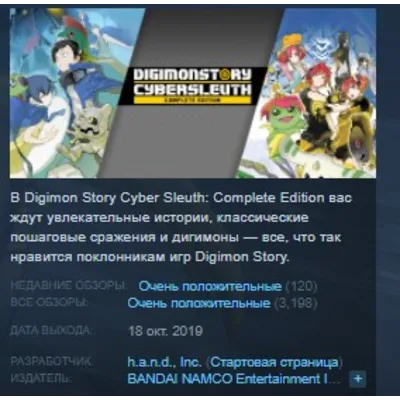 Digimon Story Cyber Sleuth: Complete Edition STEAM KEY - irongamers.ru