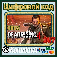 Dead Rising 4 XBOX ONE / XBOX SERIES X|S / КЛЮЧ