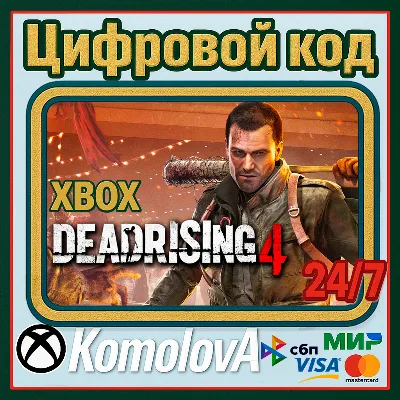 Dead Rising 4 XBOX ONE / XBOX SERIES X|S / КЛЮЧ - irongamers.ru