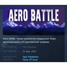 Aero Battle STEAM KEY REGION GLOBAL+РОССИЯ ЛИЦЕНЗИЯ