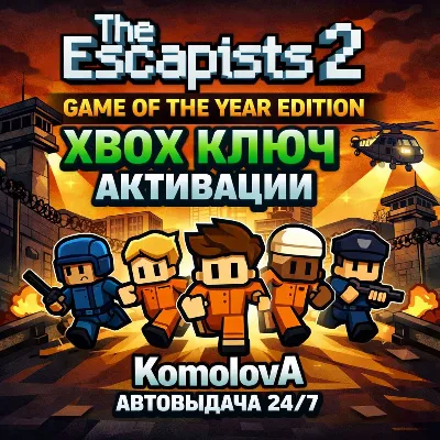 The Escapists 2 Game of the Year Edition XBOX КЛЮЧ - irongamers.ru