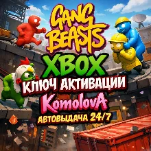 Gang Beasts XBOX ONE / XBOX SERIES X|S КЛЮЧ
