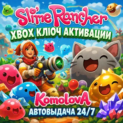 Slime Rancher XBOX ONE / SERIES X|S КЛЮЧ + GIFT - irongamers.ru