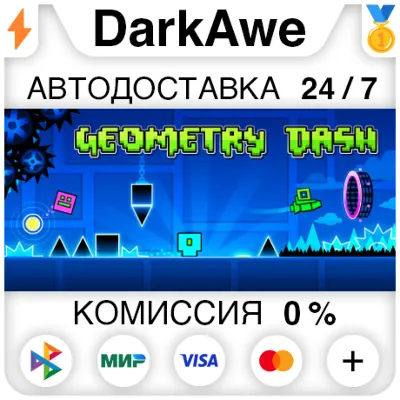Geometry Dash STEAM•RU АВТОДОСТАВКА 0% - irongamers.ru