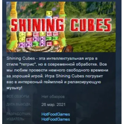Shining Cubes STEAM KEY REGION FREE GLOBAL - irongamers.ru